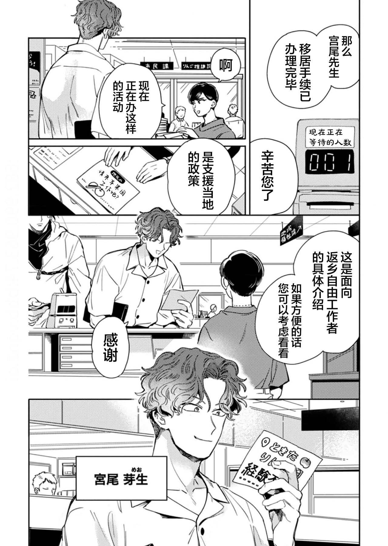 Preview page 7