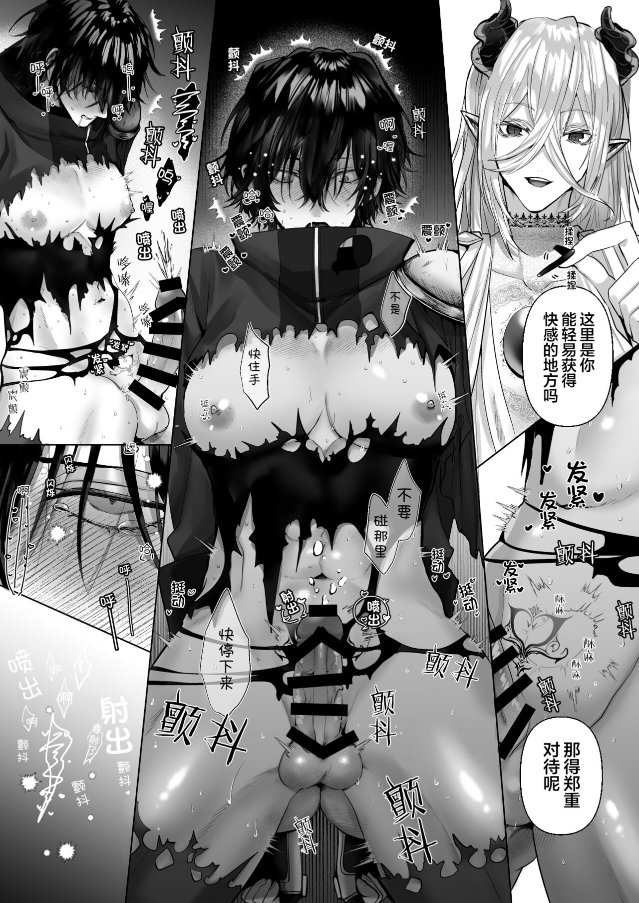 受冷待的劍士被魔神極致寵愛 - Page 36