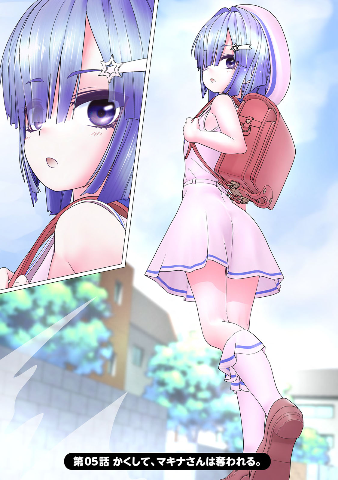 Kakushite! Makina San!! 1 - Page 118