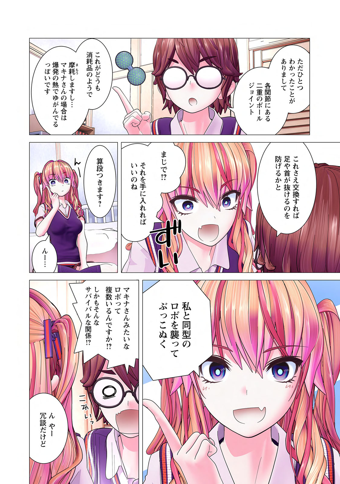 Kakushite! Makina San!! 1 - Page 130