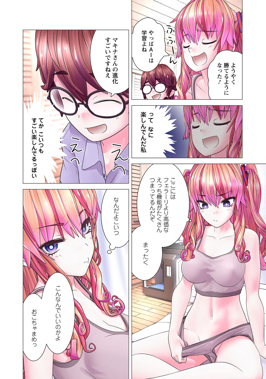 Kakushite! Makina San!! 1 - Page 162