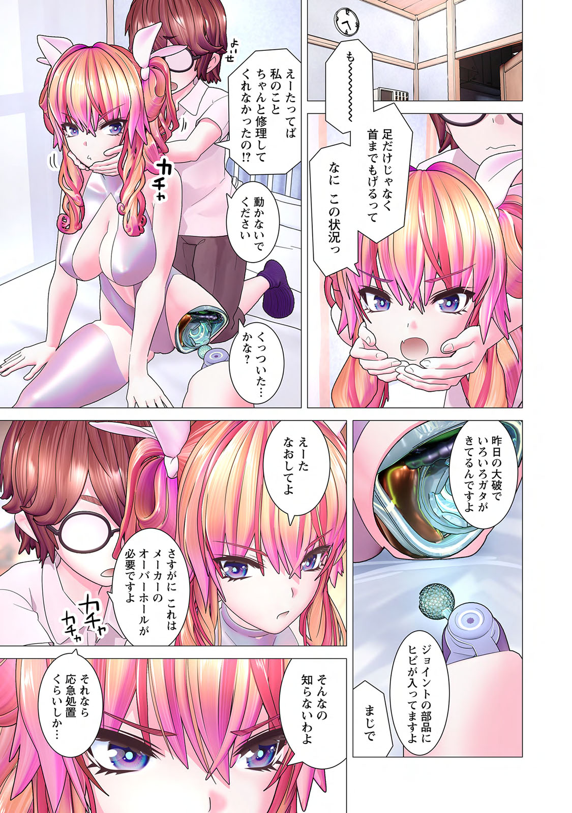 Kakushite! Makina San!! 1 - Page 57
