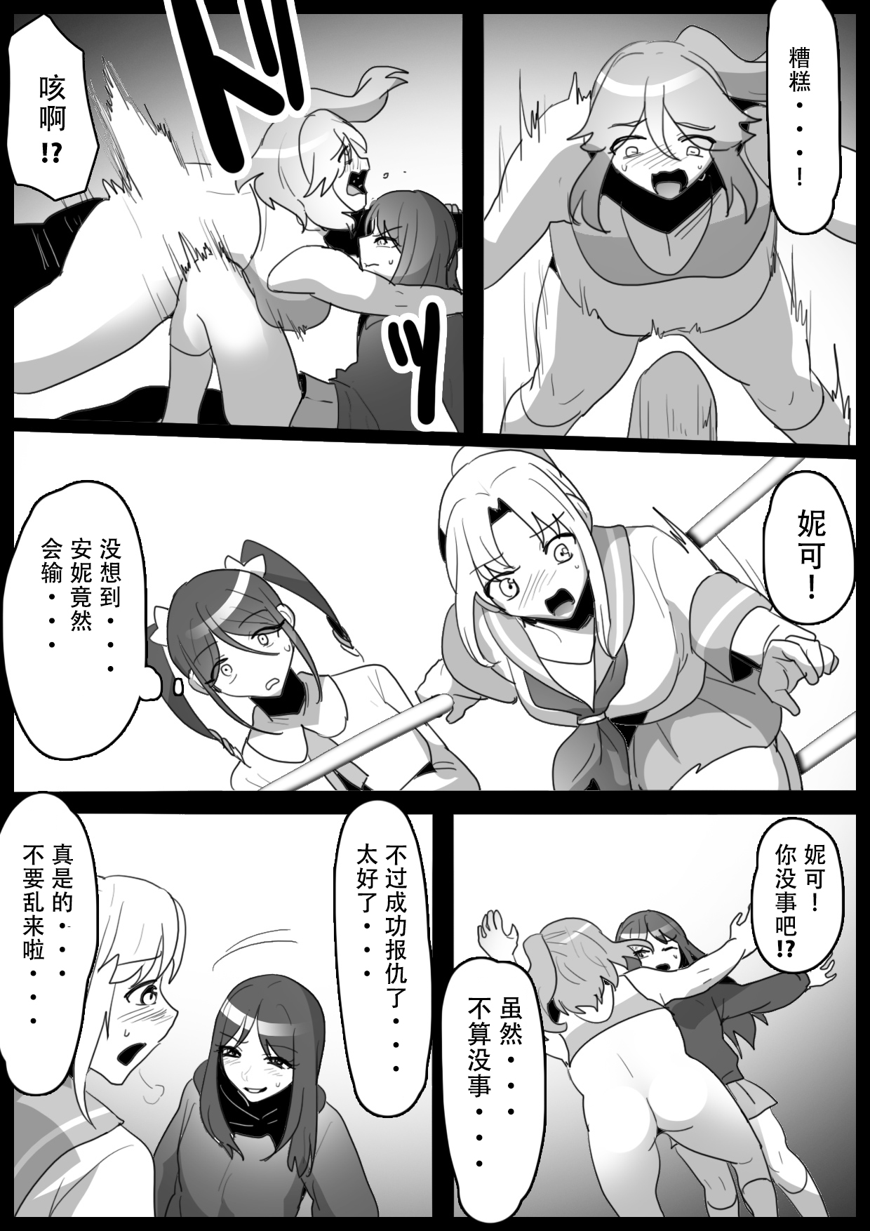 Fetishist Ch. 16 - Page 13