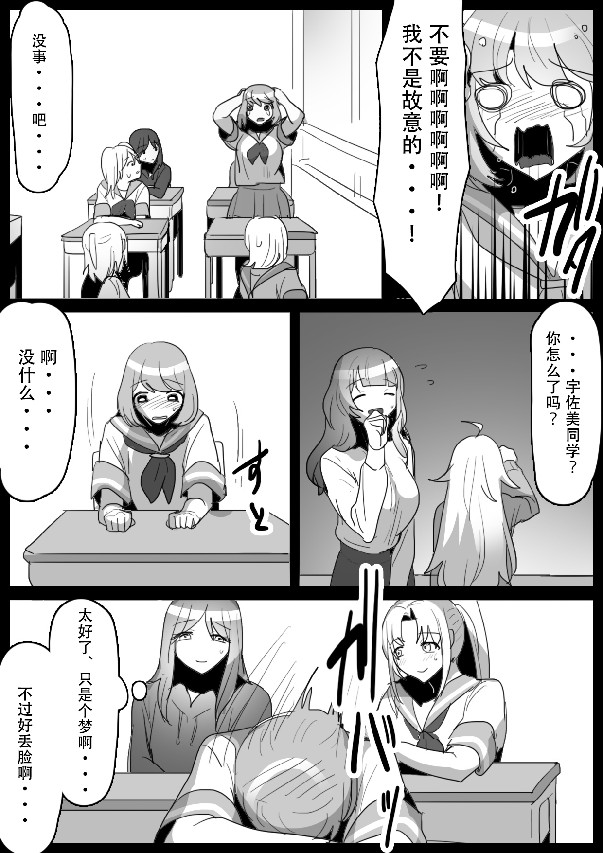 Fetishist Ch. 17 - Page 17