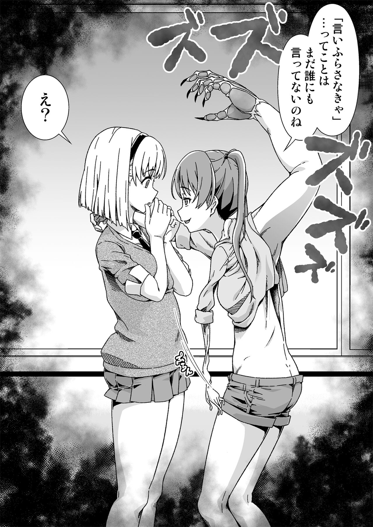 Kawa-ka senseinu 〜ge 〜 - Page 17