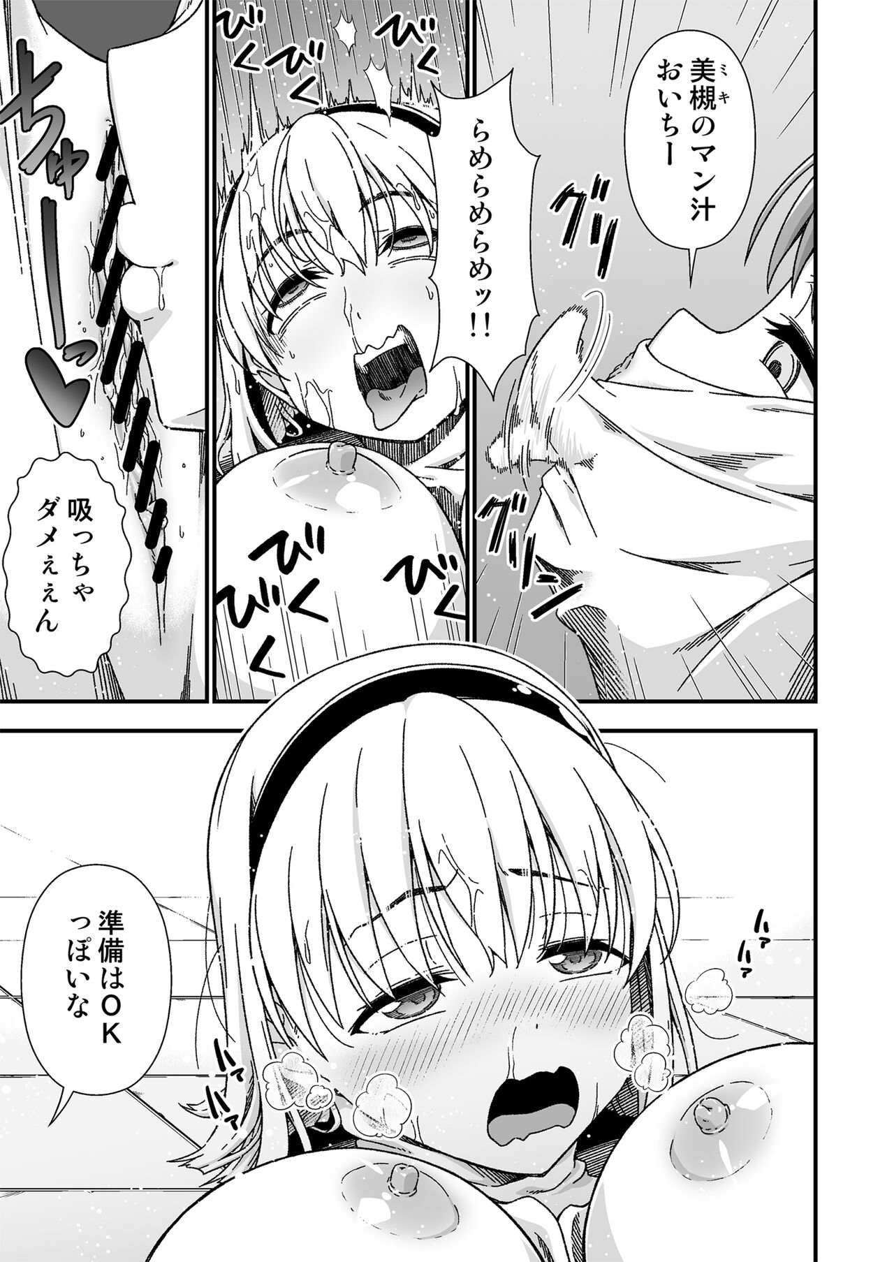 Kawa-ka senseinu 〜ge 〜 - Page 23