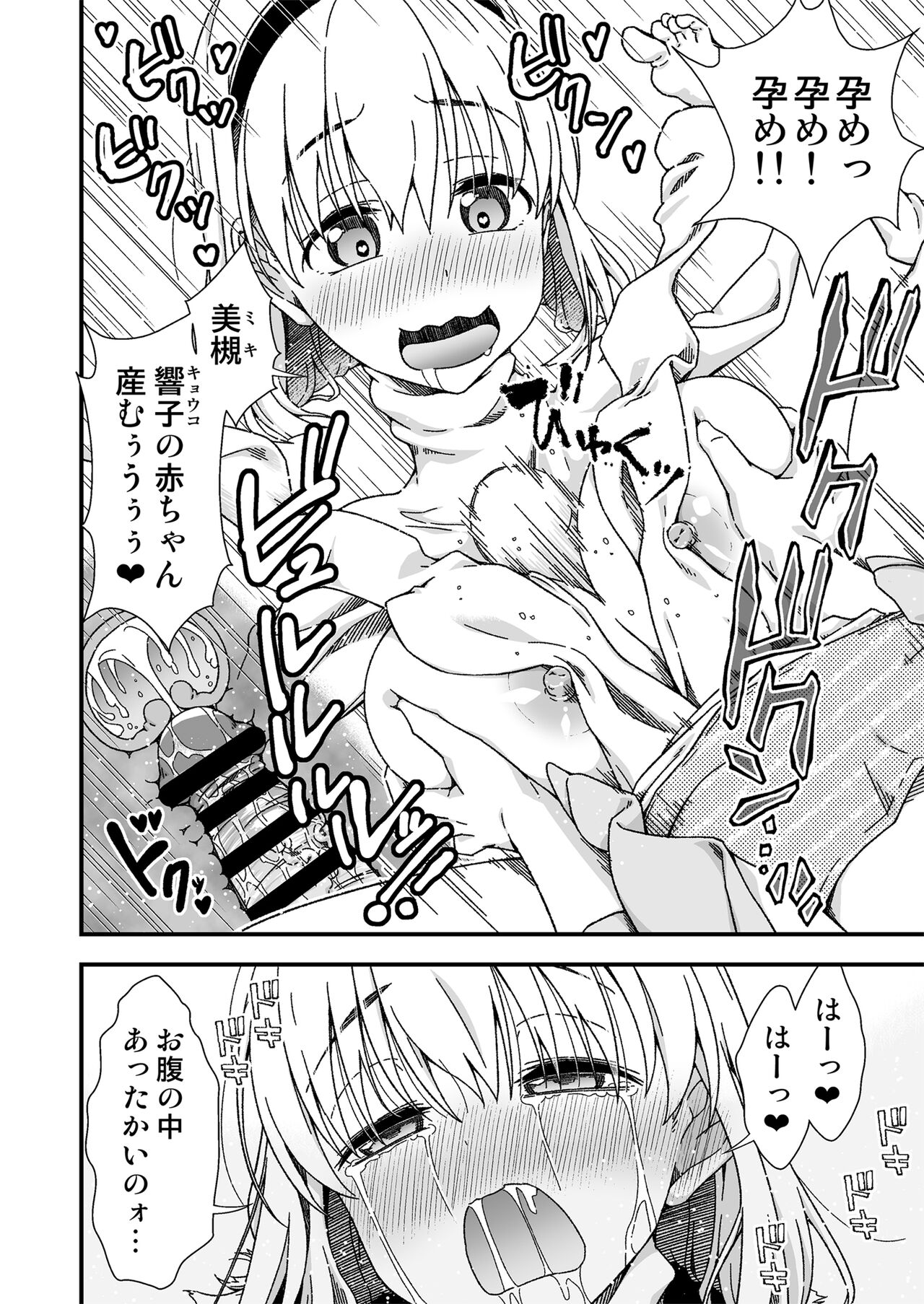 Kawa-ka senseinu 〜ge 〜 - Page 28