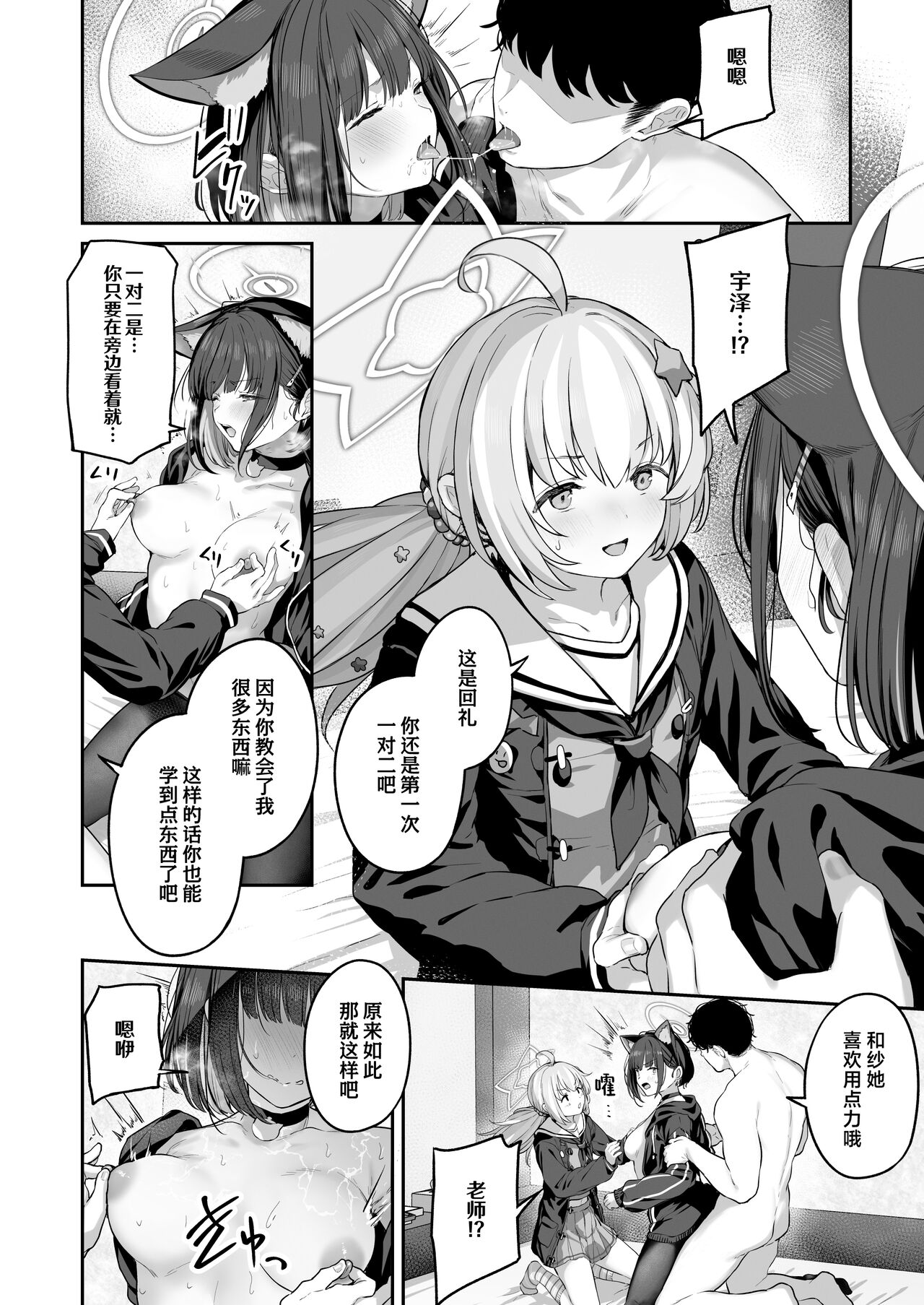 Tokoton Yacchau Kyouyama Kazusa 2 | 杏山和纱想要做到底2 - Page 52