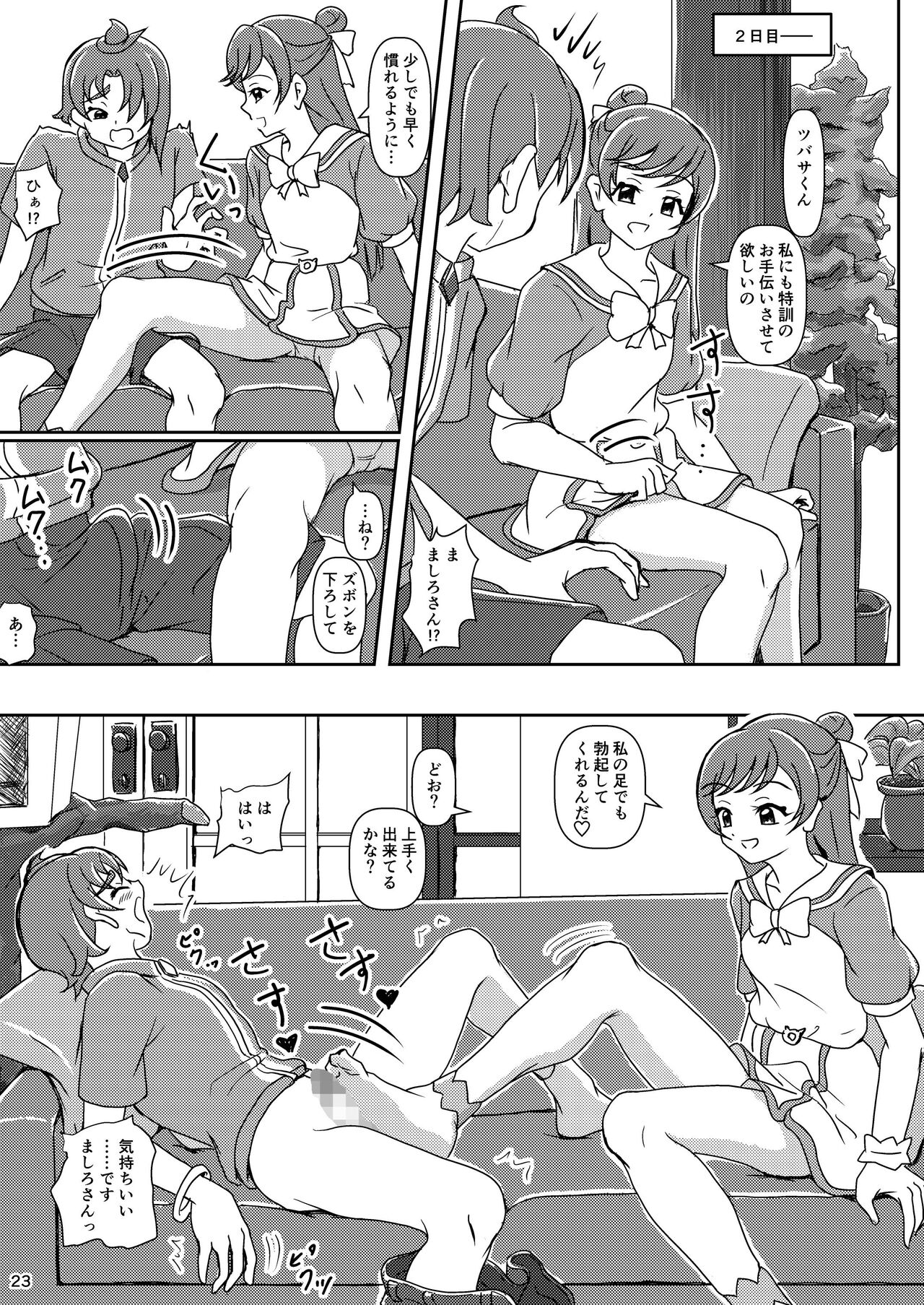 Hirogaru Sky! Zuricure - Page 22