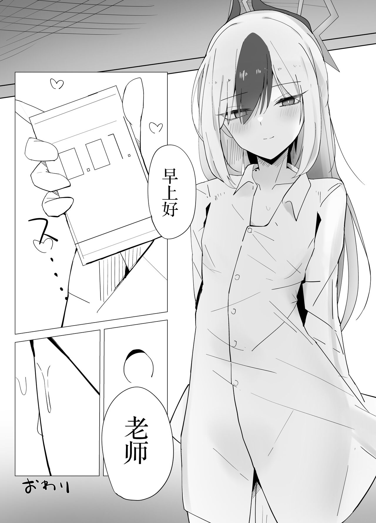 Onikata Kayoko wa Saigo made Shitai | 鬼方佳代子想做到最后 - Page 24