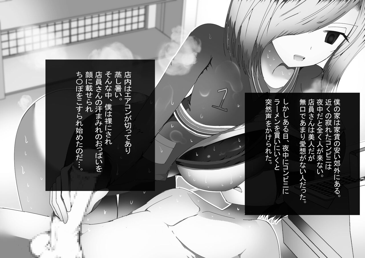 汗まみれで働くお姉さんたちに誘われて匂い責 - Page 8