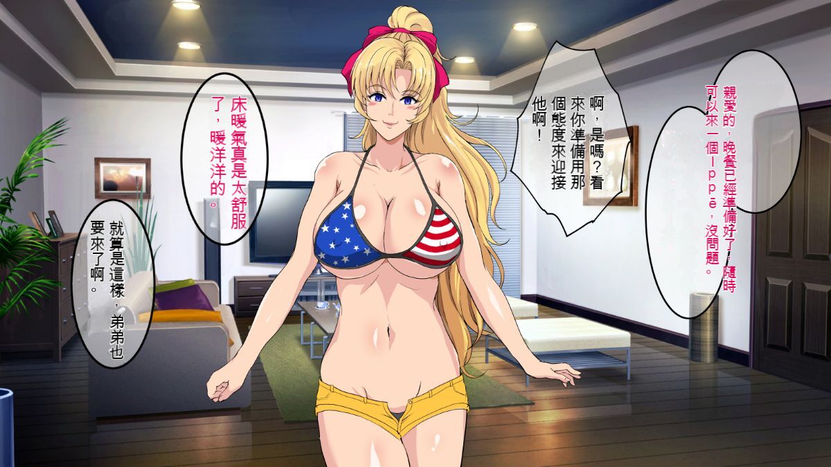 InCha Otouto ga Kinpatsu Hakujin Aniyome o Netoru Hanashi - Page 9