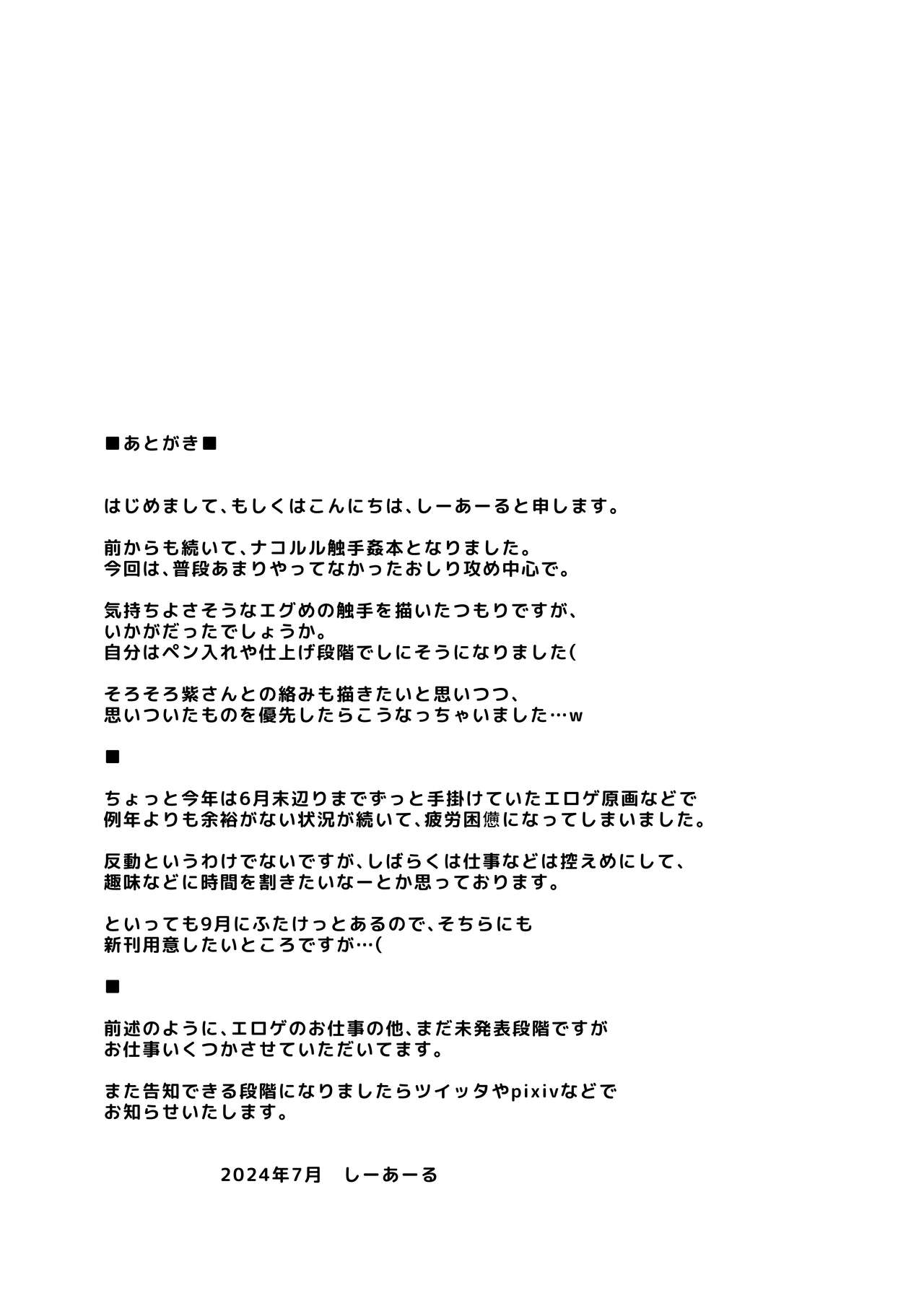 Chigyaku no Miko - Page 22