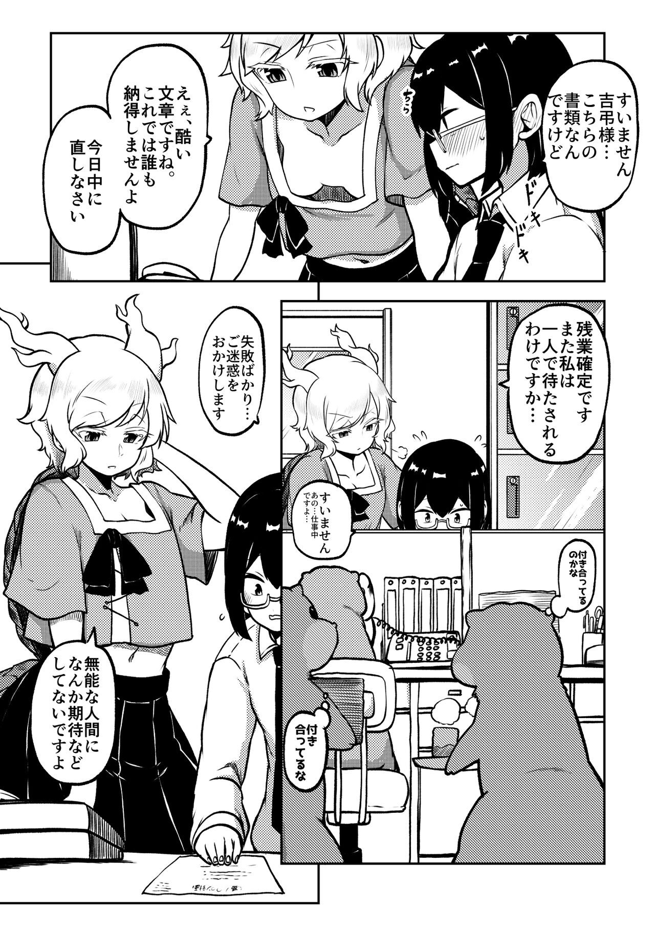 skeb na Gensou Shoujo Shuu 7 - Page 16
