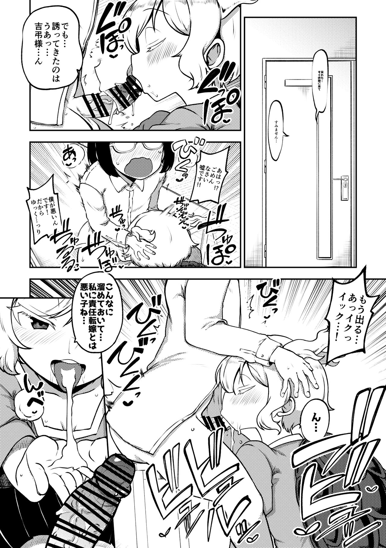 skeb na Gensou Shoujo Shuu 7 - Page 18