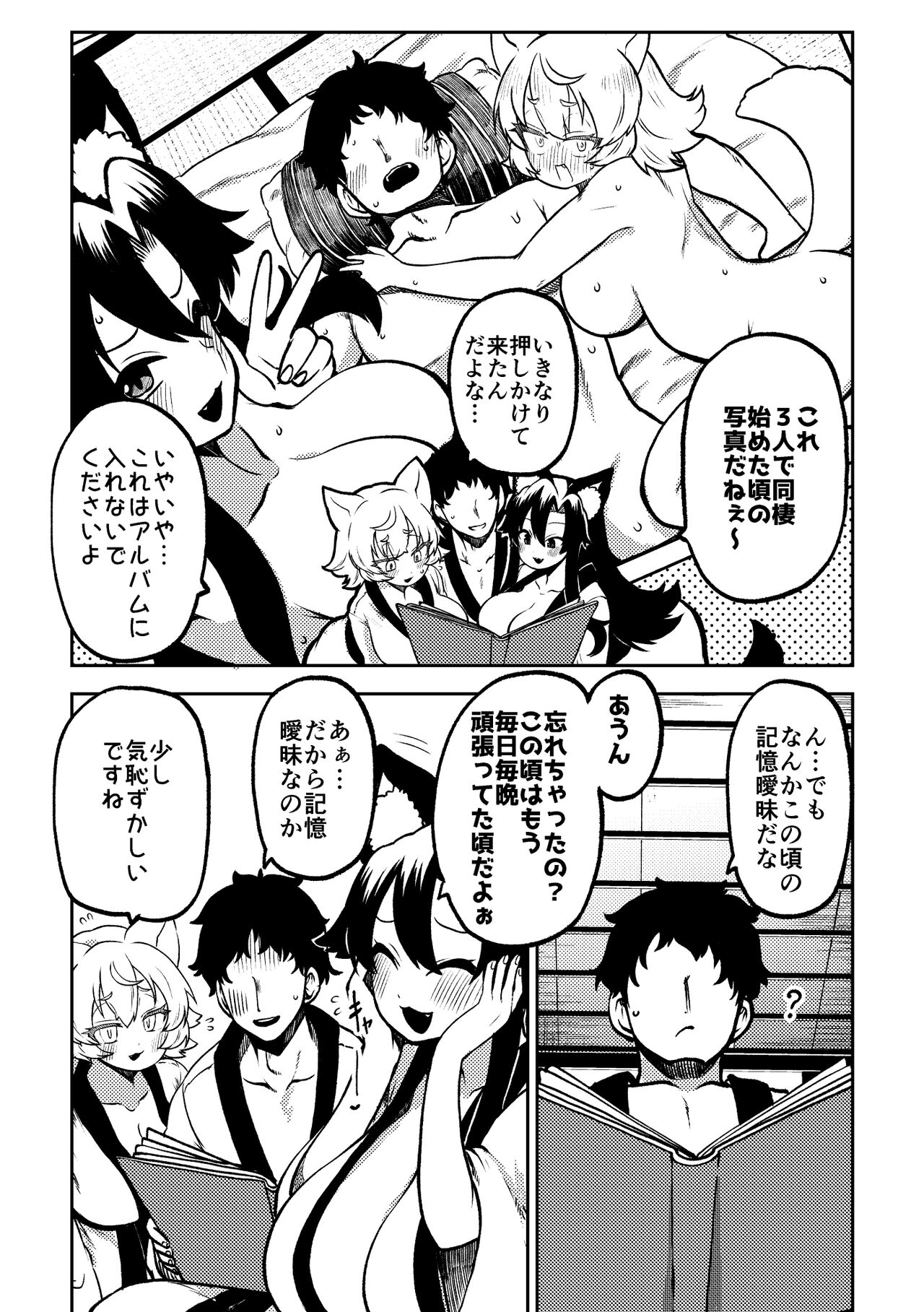 skeb na Gensou Shoujo Shuu 7 - Page 22
