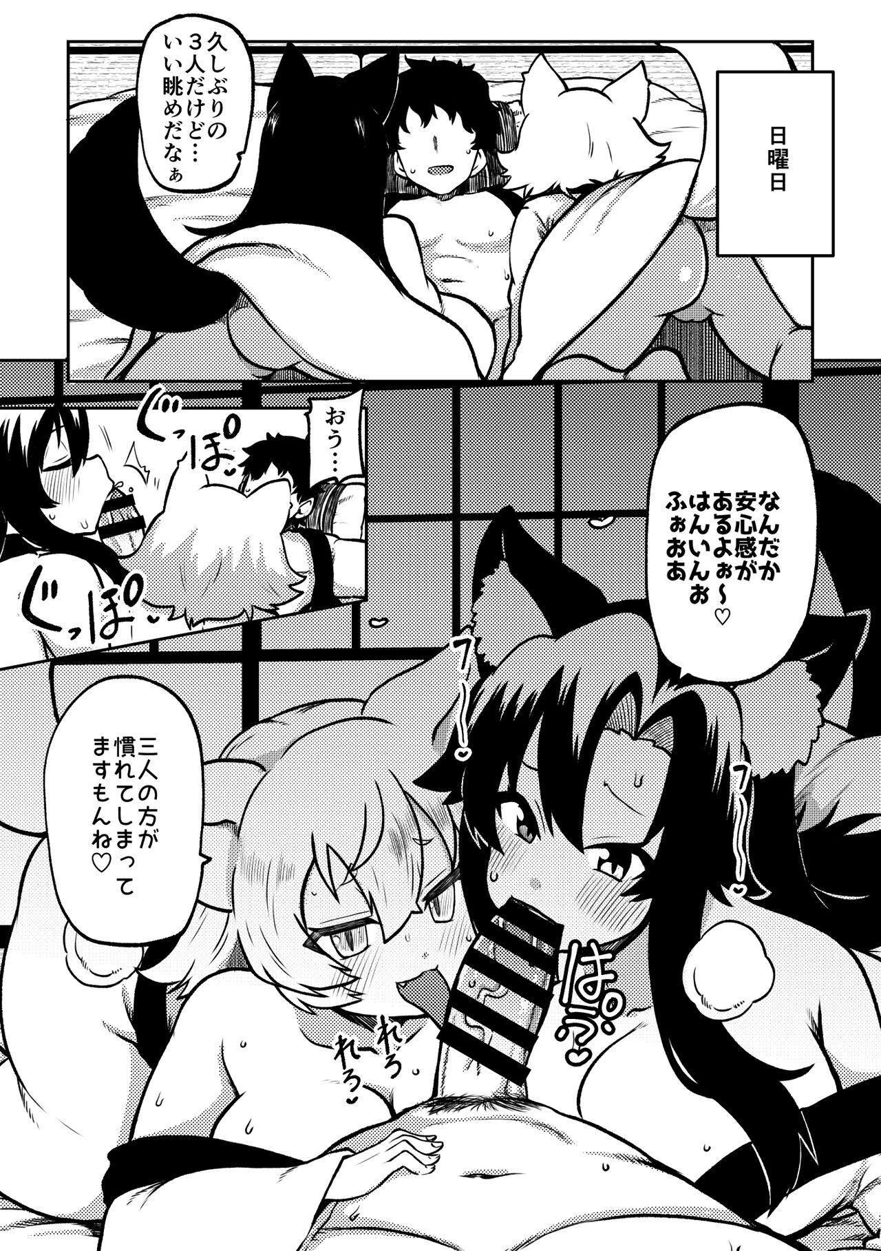 skeb na Gensou Shoujo Shuu 7 - Page 33