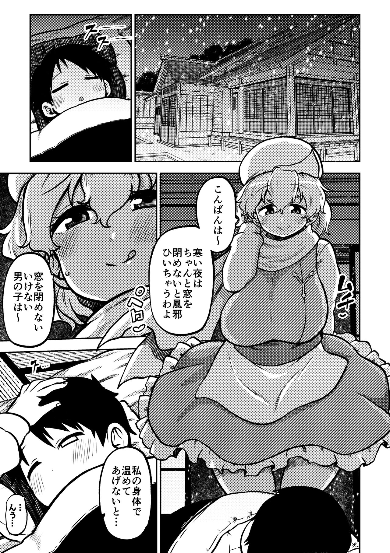 skeb na Gensou Shoujo Shuu 7 - Page 41