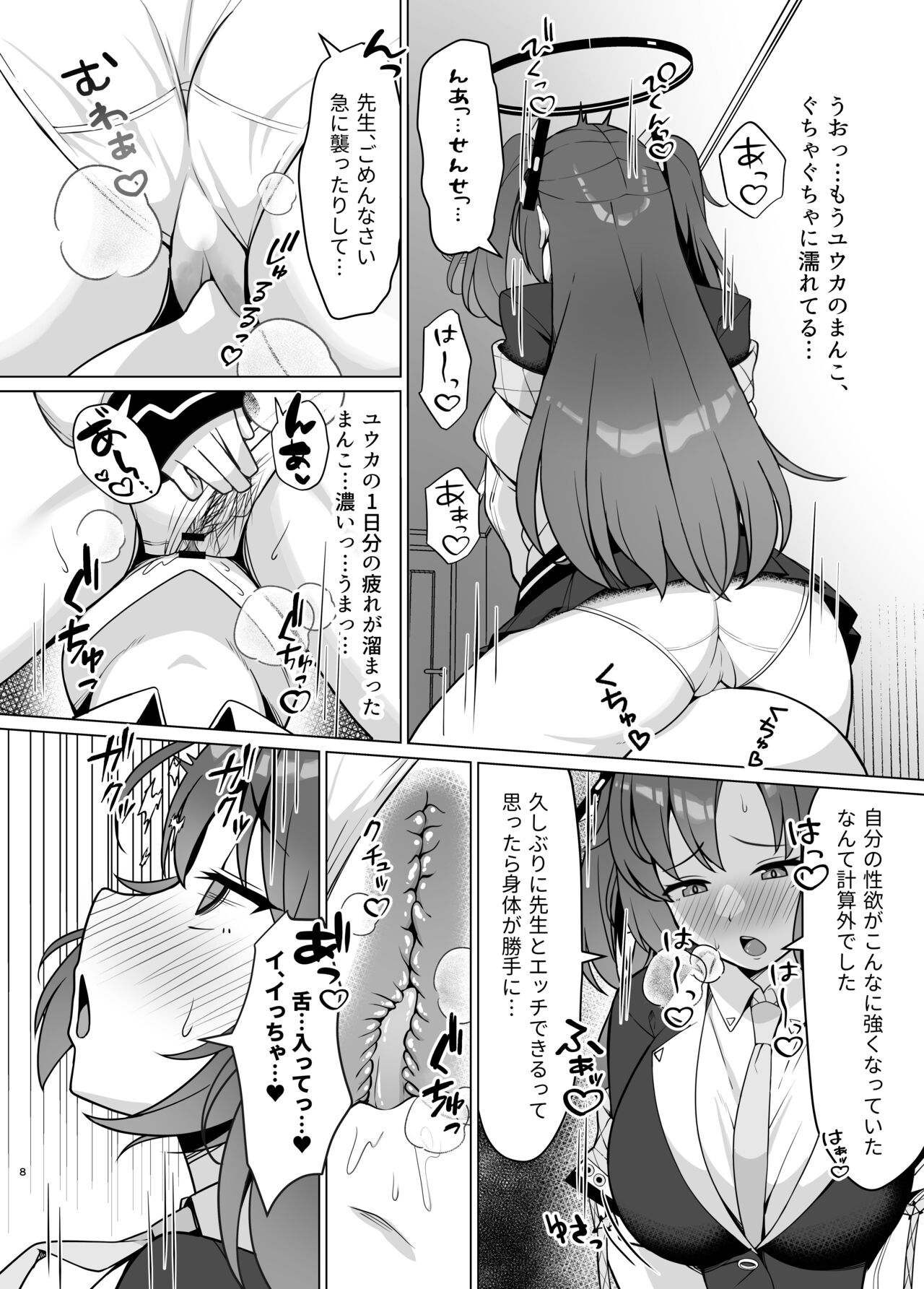 Preview page 7