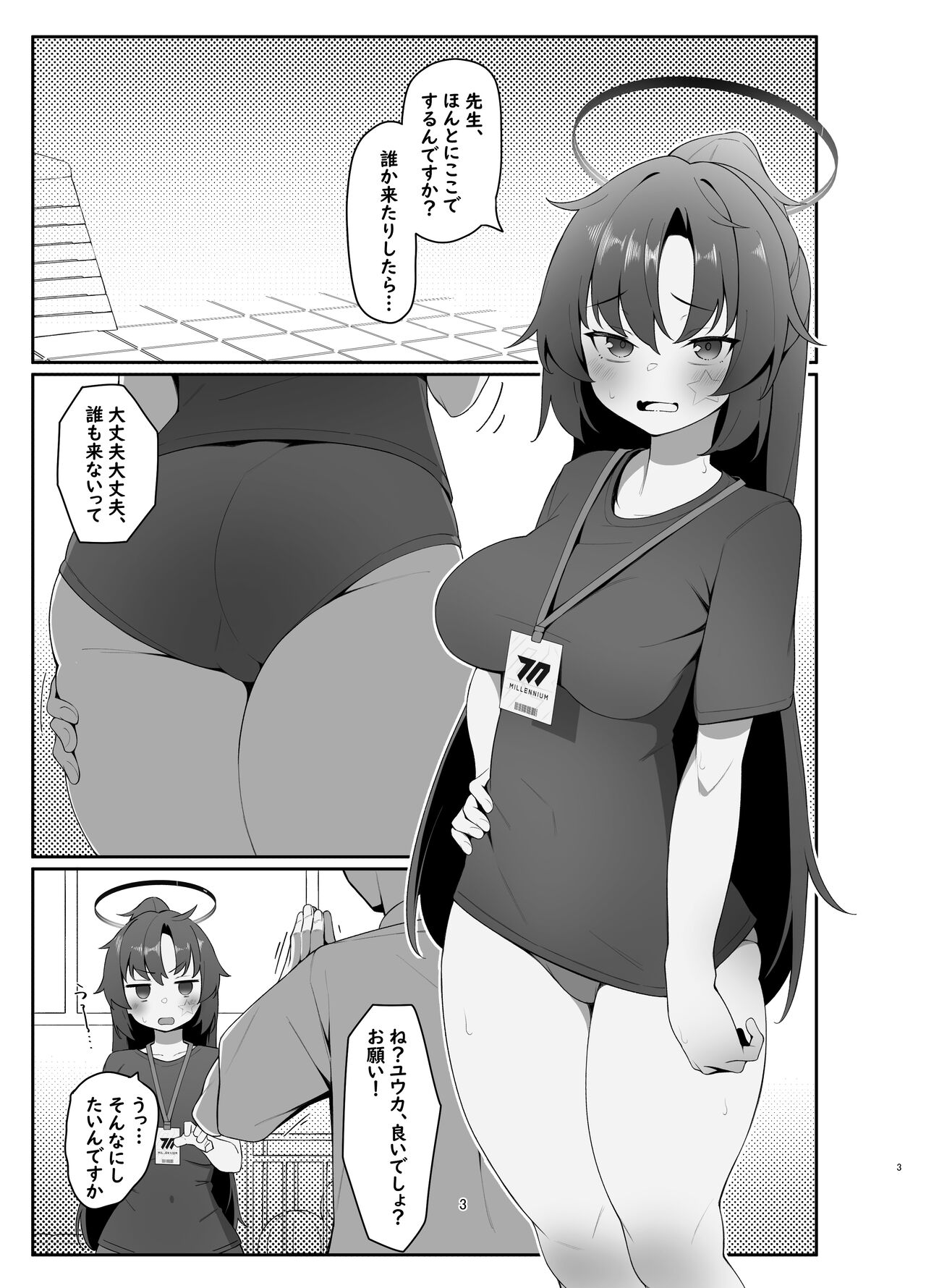 Preview page 3