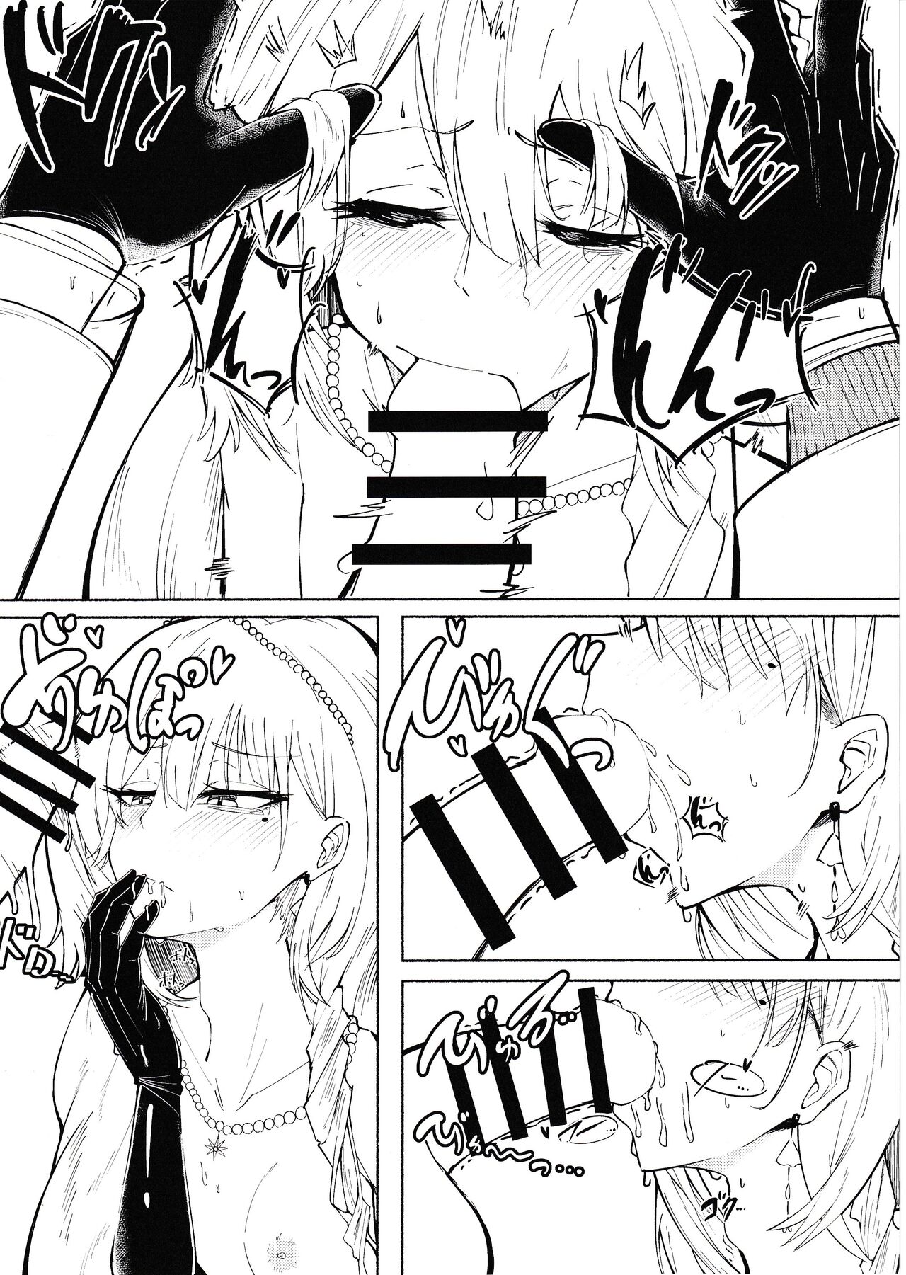 Yoru no Tobari ga Akeru made - Page 11