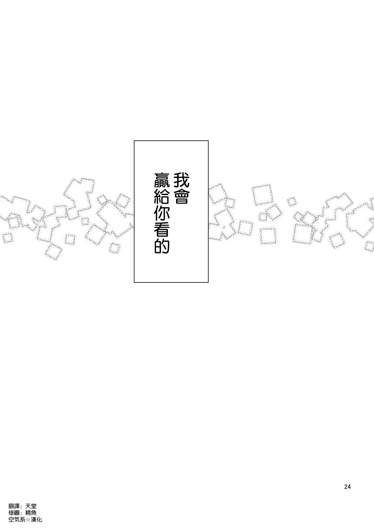 Rental Kanojo Osawari Shimasu 11 - Page 25
