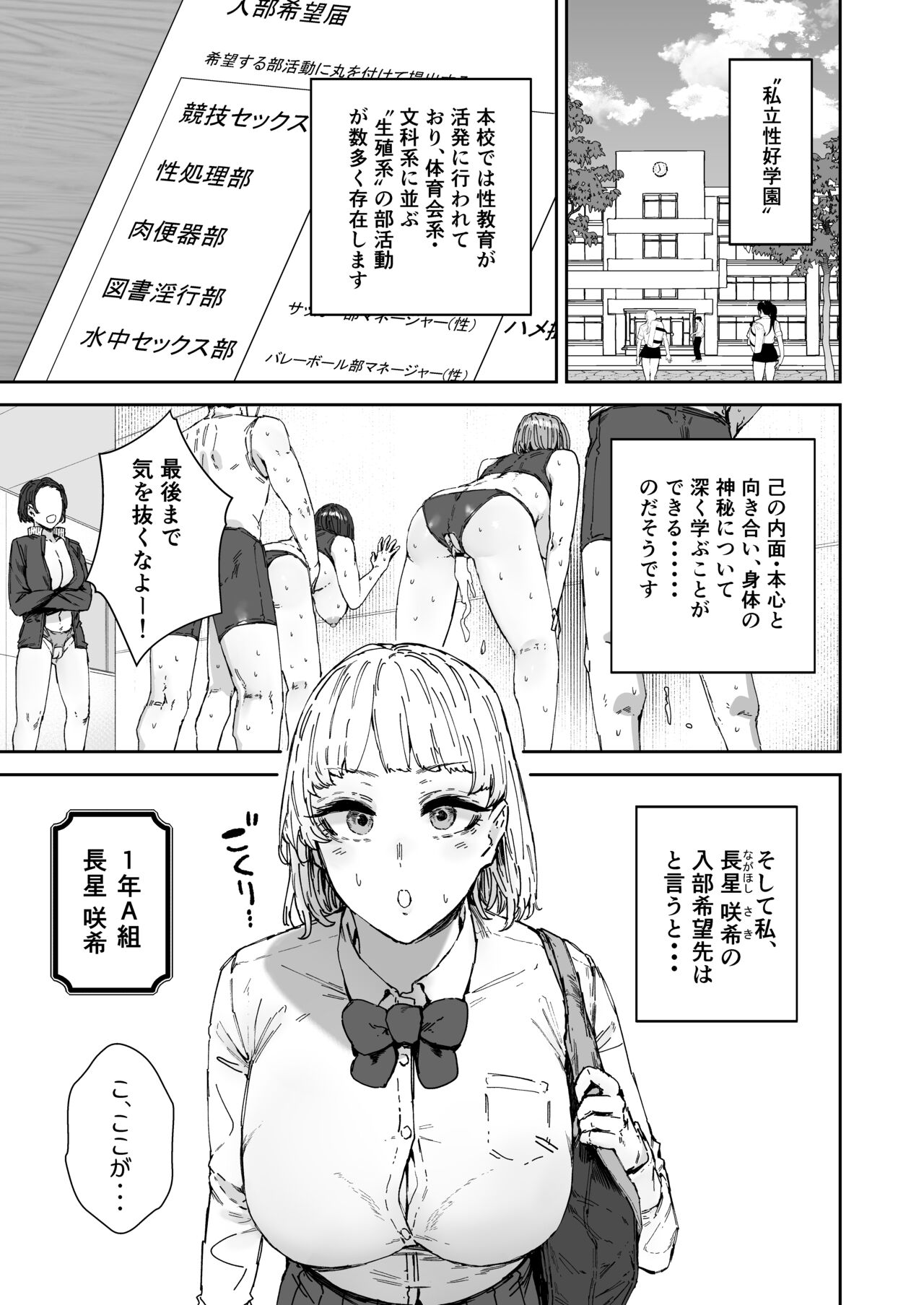 Houkago soupu-bu no uragawa - Page 2