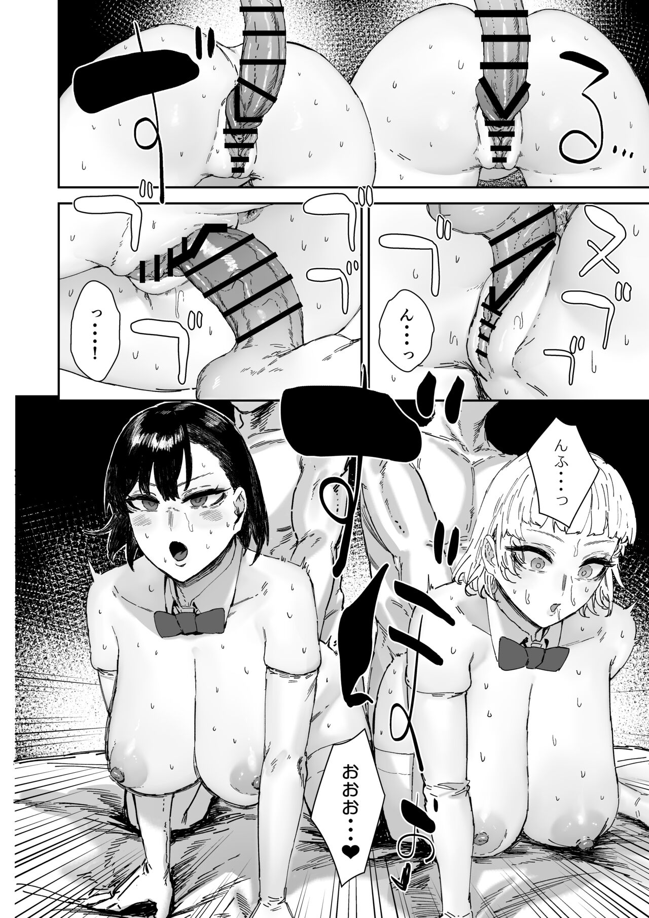 Houkago soupu-bu no uragawa - Page 33