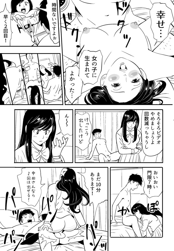 Wild Mammals - Page 143