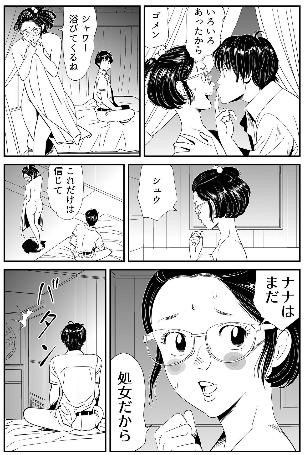 Wild Mammals - Page 78