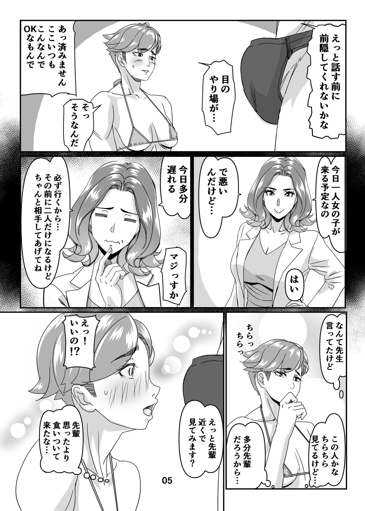 Preview page 5