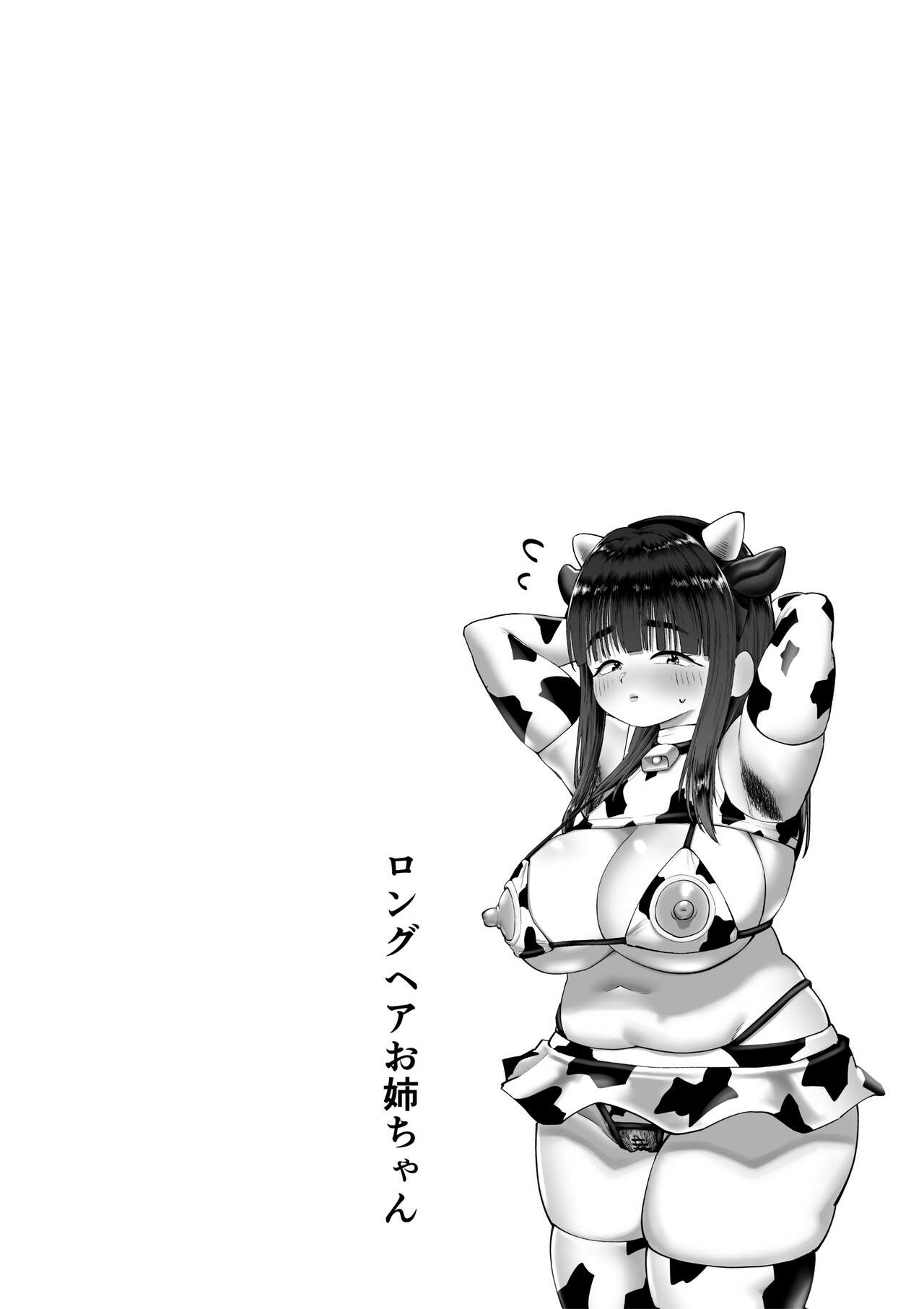Oneechan oijime teru hitotachi niijimerareru - Page 21