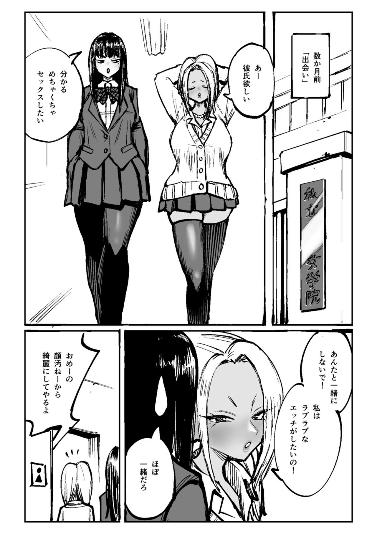 Oneechan oijime teru hitotachi niijimerareru - Page 26