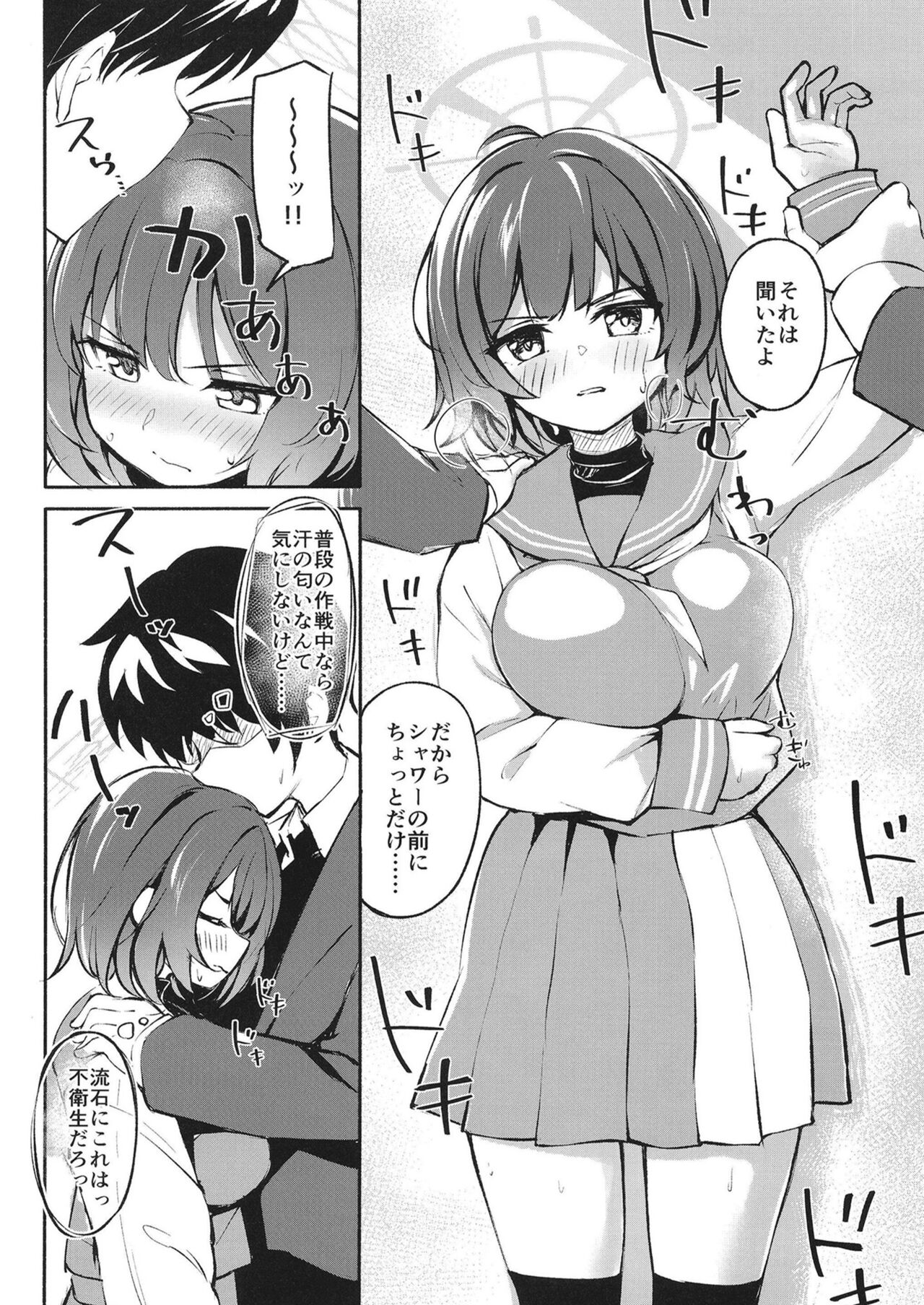 Muboubi Elite Houshi Katsudou Houkokusho - Page 10