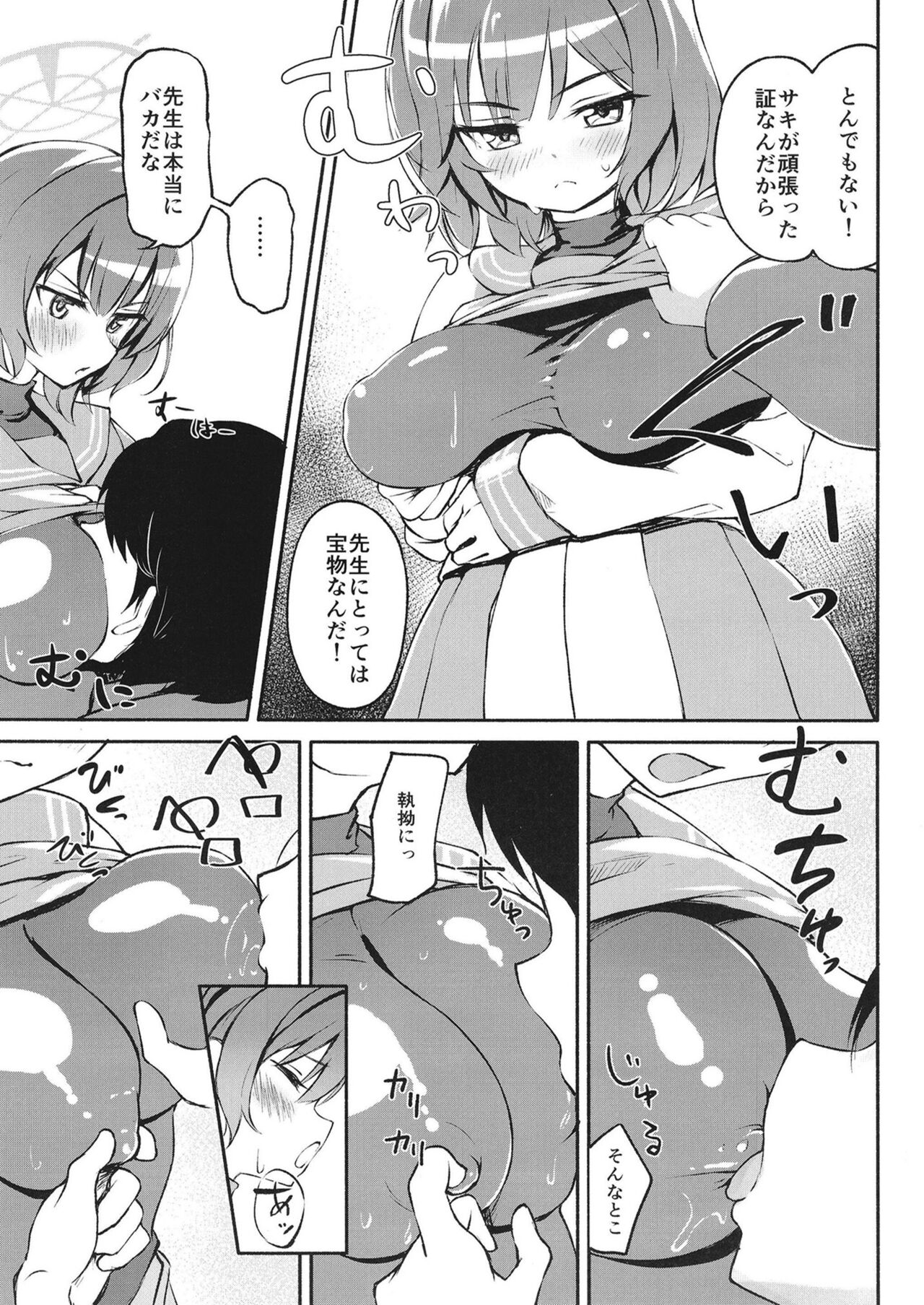 Muboubi Elite Houshi Katsudou Houkokusho - Page 11