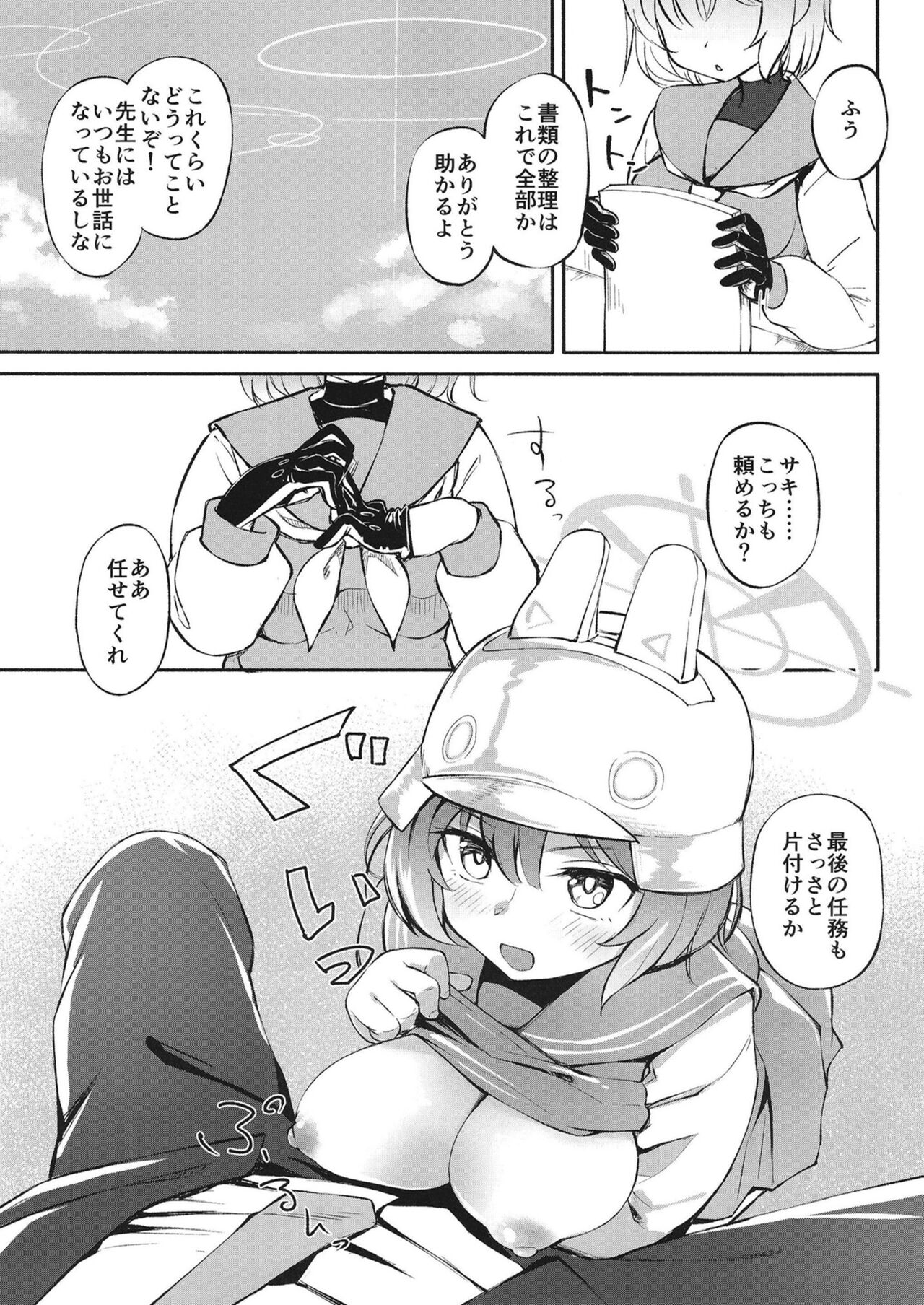 Preview page 3