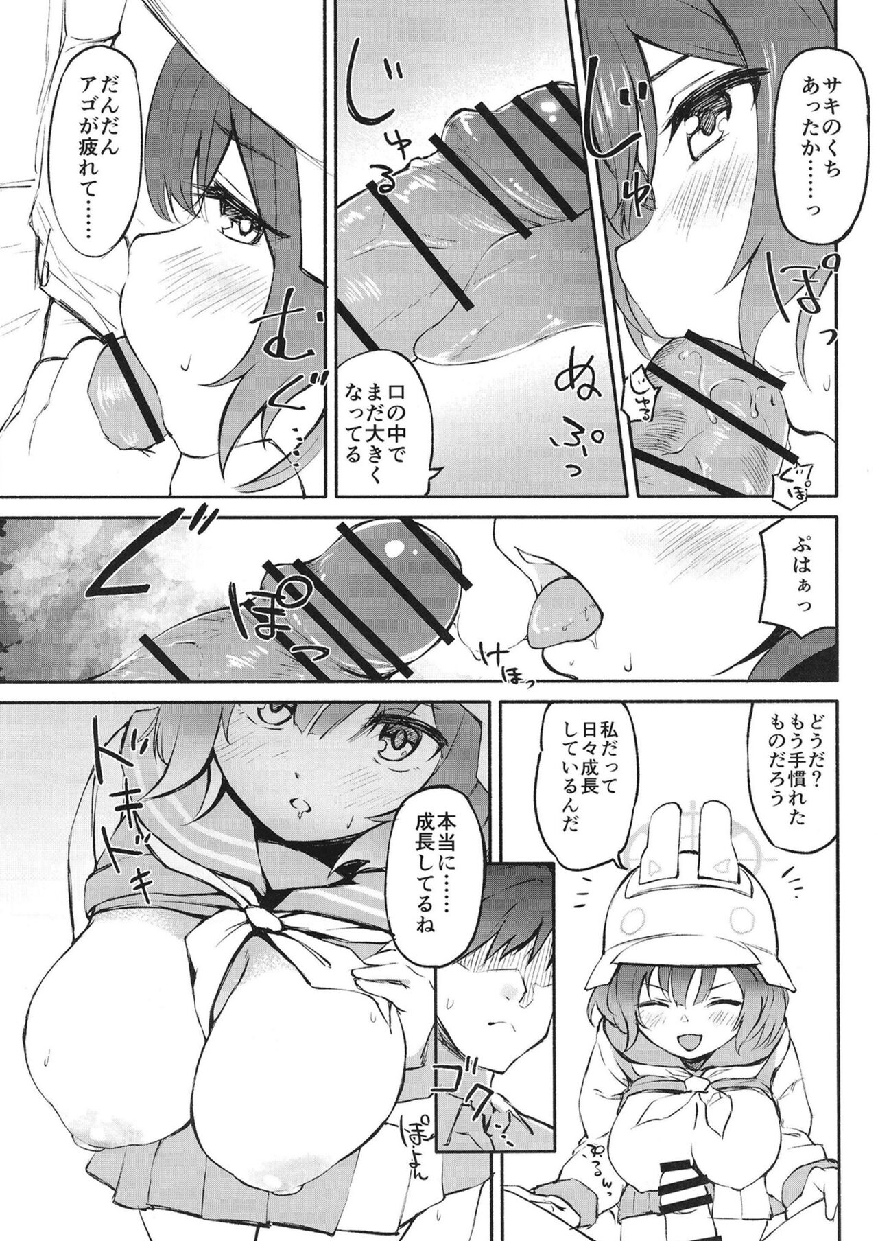 Preview page 5