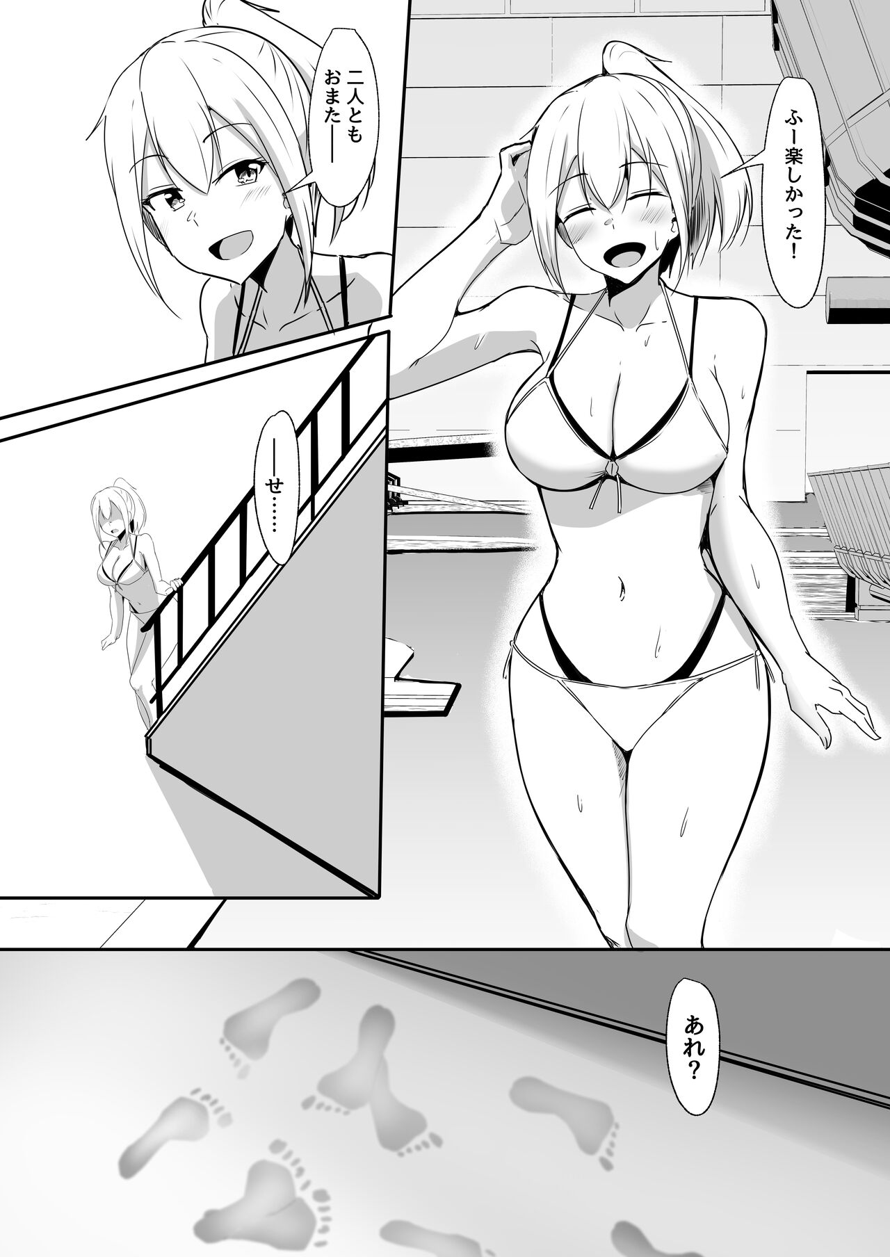 Kanojo no Shinyuu ga Guigui kuru. 3 - Page 13