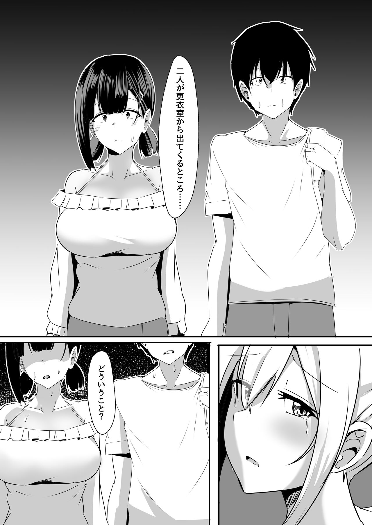 Kanojo no Shinyuu ga Guigui kuru. 3 - Page 31