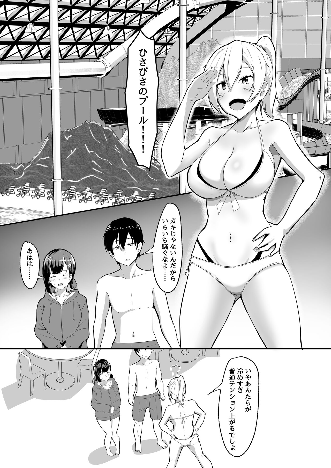 Kanojo no Shinyuu ga Guigui kuru. 3 - Page 5