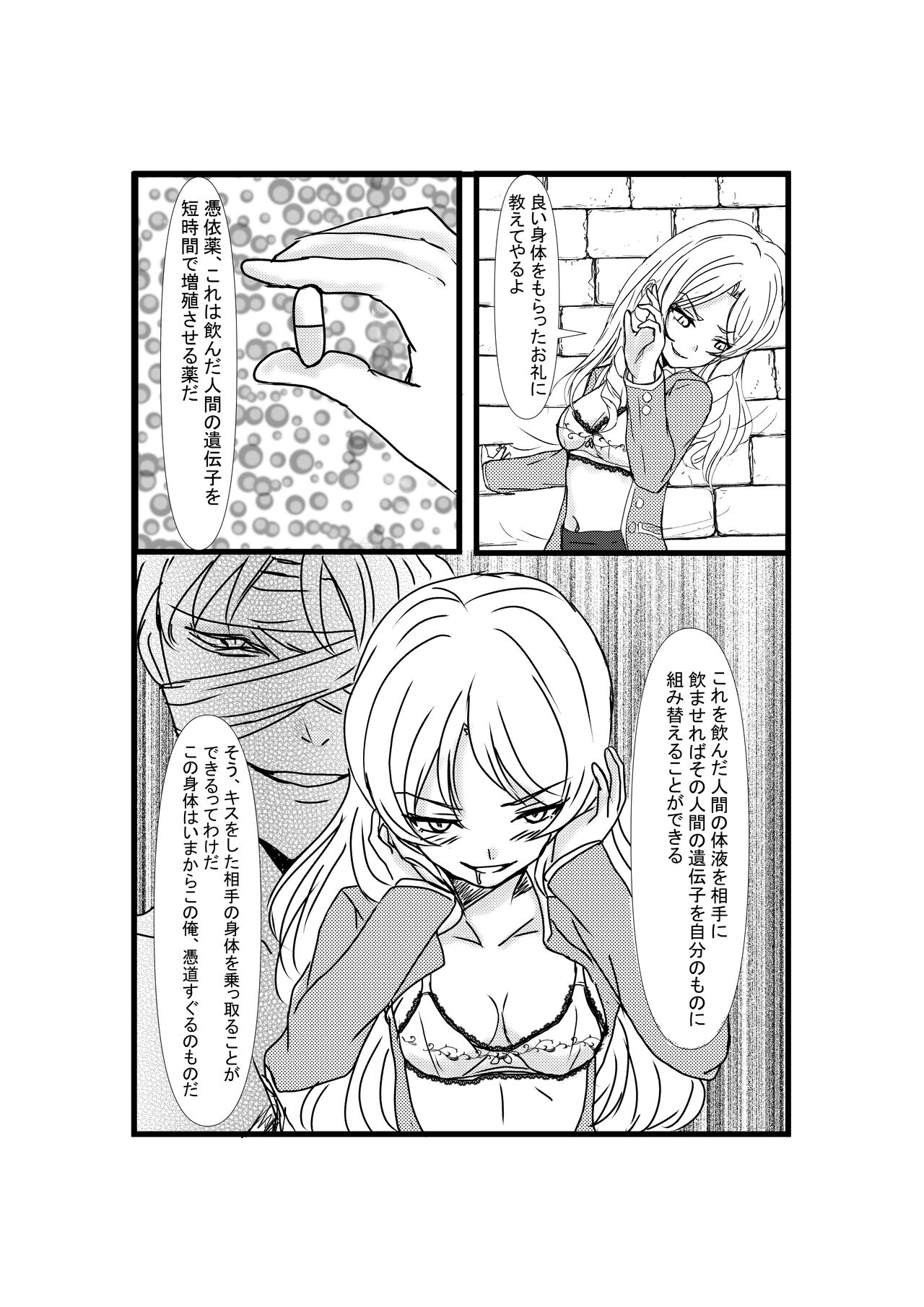 Hyoui Revenger - Page 18