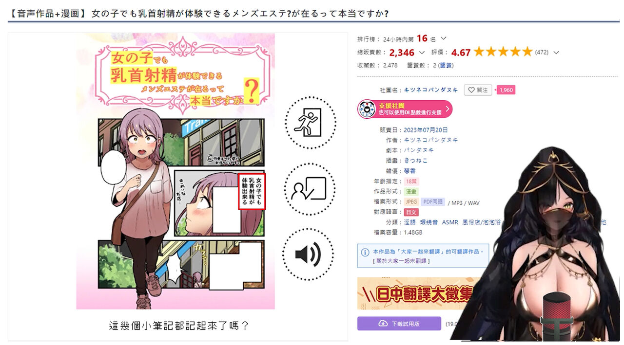 女の子でも乳首射精が体験できるメンズエステ?が在るって本当ですか - Page 35