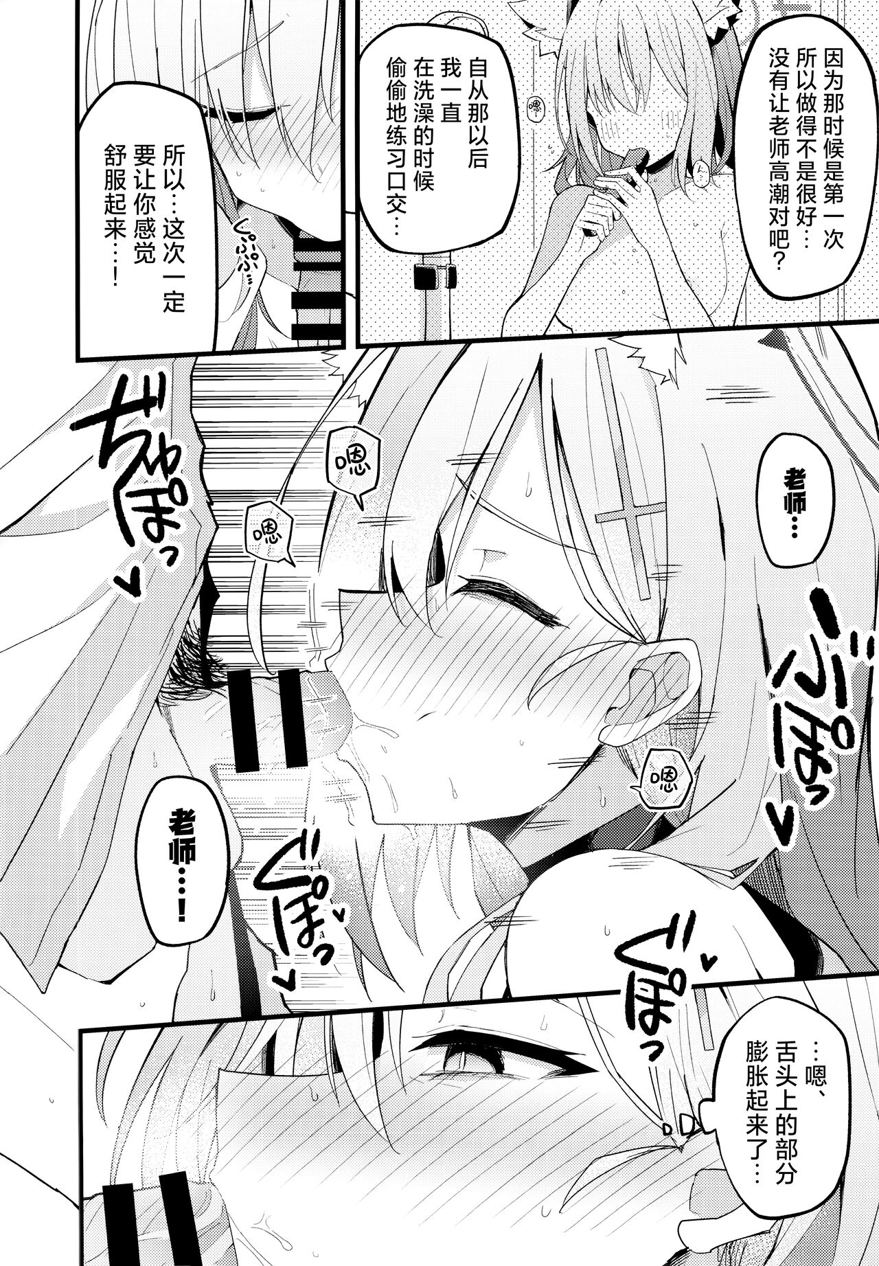 Miren gaaru to sureba | 若心中仍存留恋的话 - Page 12