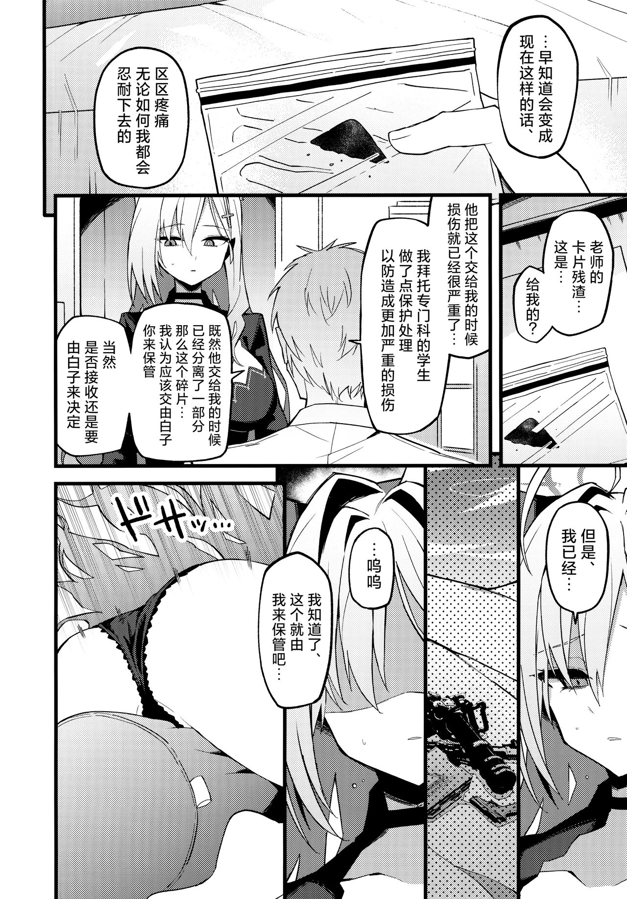 Preview page 6