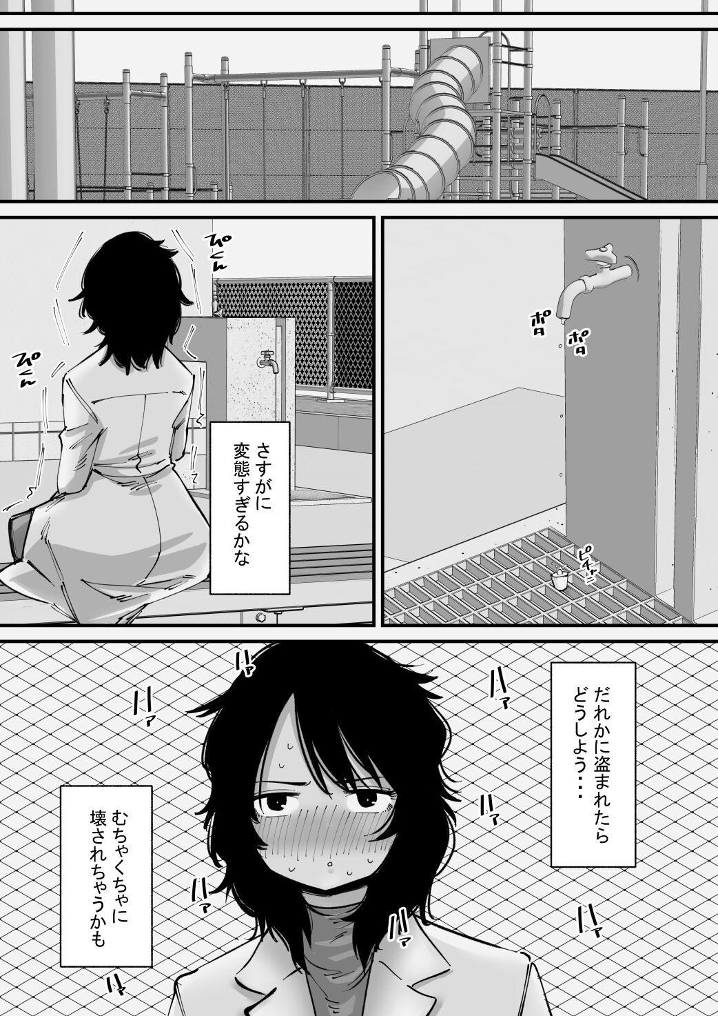 Onanii Kurui wa Clit Box de Asobu - Page 14