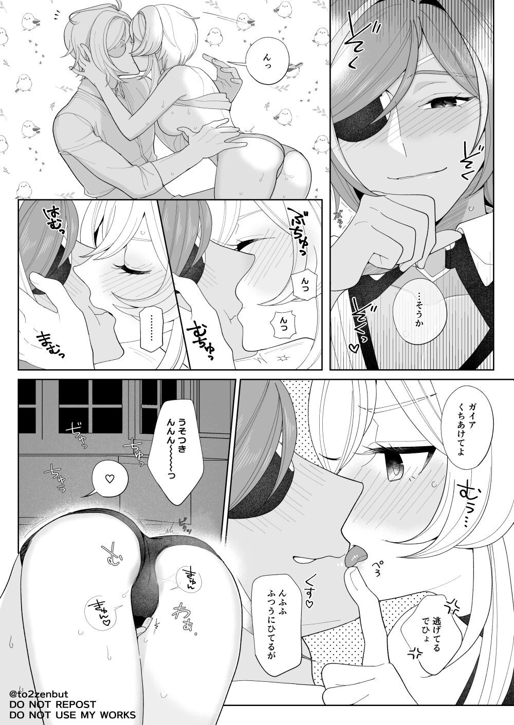 Ijippari Drunker - The Stubborn Drunk - Page 16