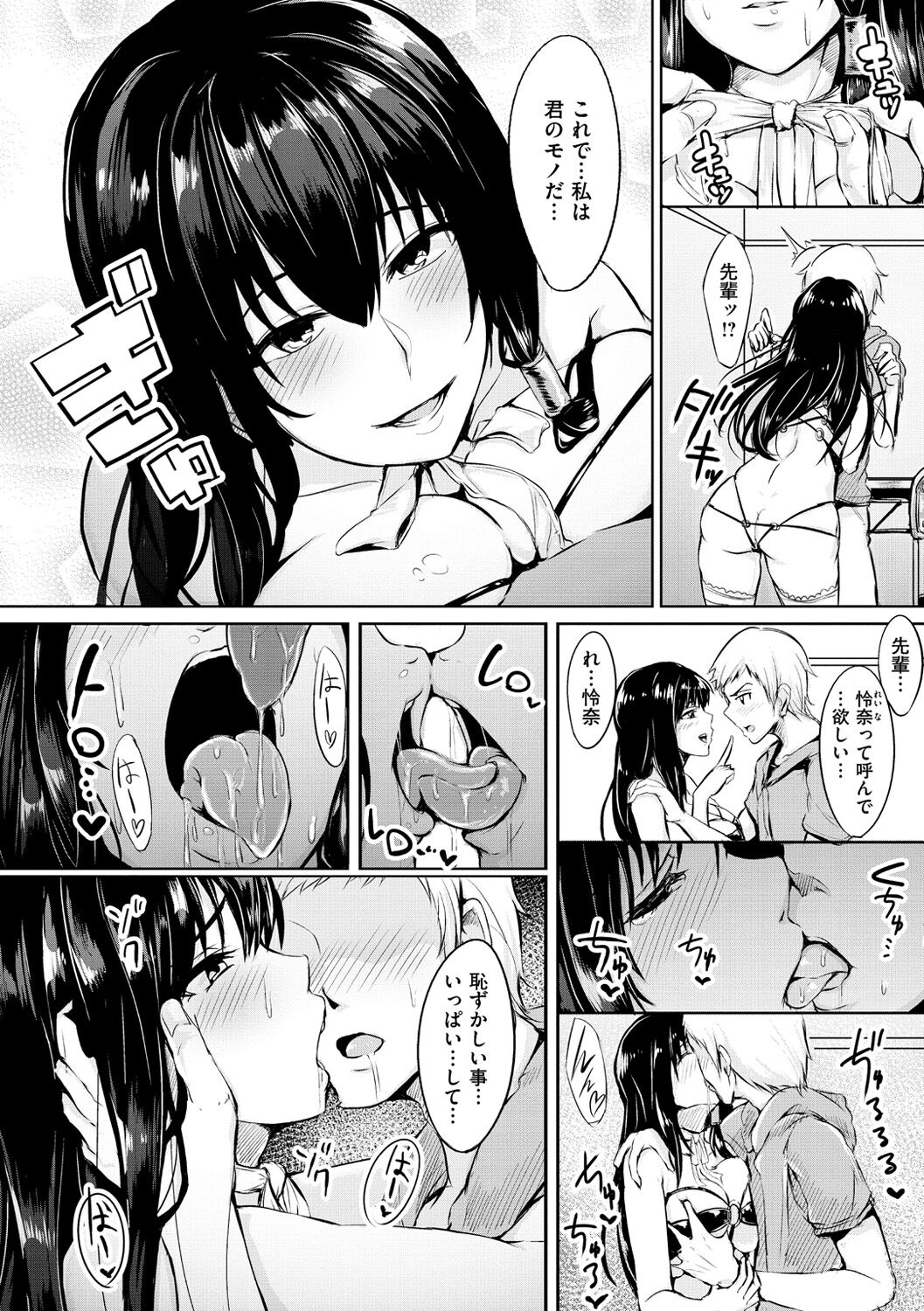 Namahame ☆ Gals Bitch! - Page 153