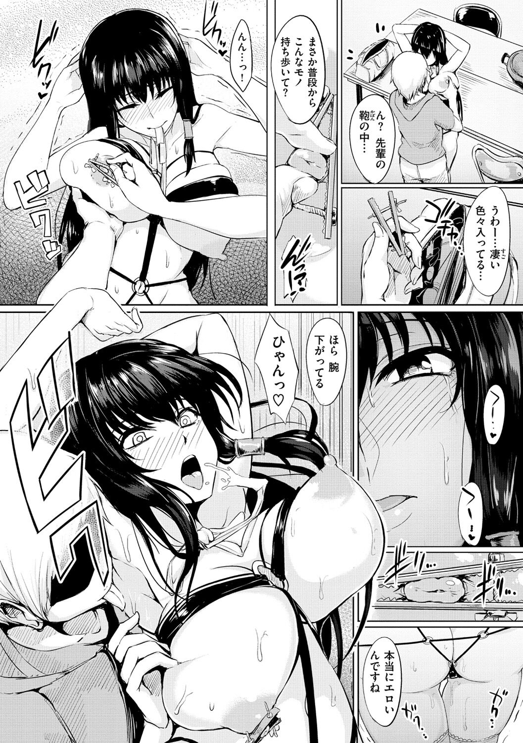 Namahame ☆ Gals Bitch! - Page 155