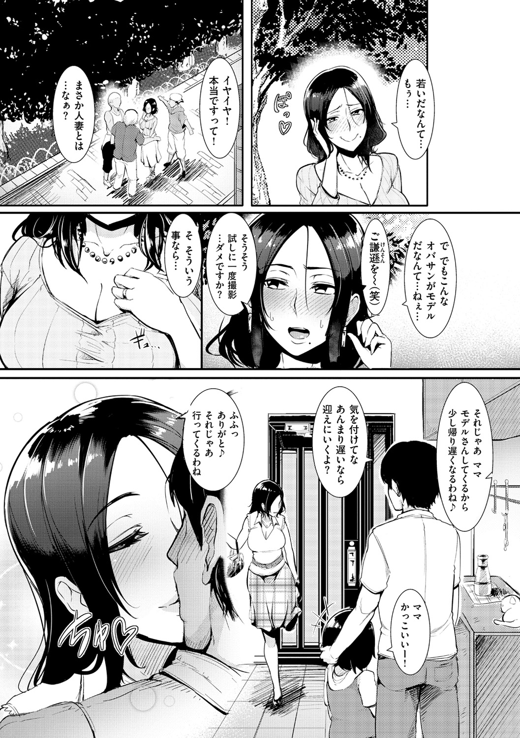 Namahame ☆ Gals Bitch! - Page 169