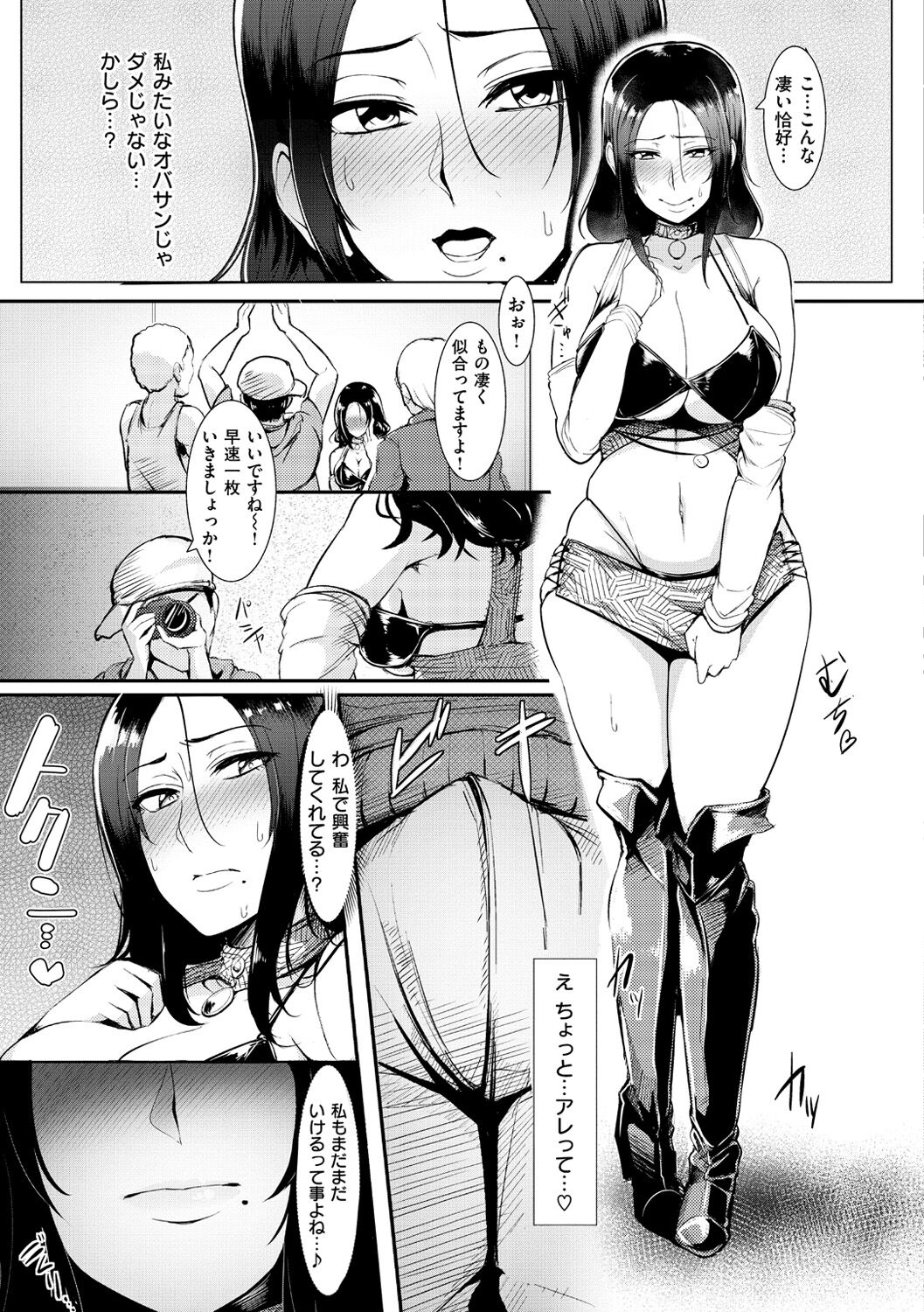 Namahame ☆ Gals Bitch! - Page 170